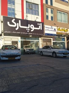 اتوگالری هامون 3