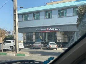 بانک ملت شعبه اشتهارد 3
