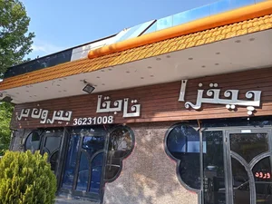 پیتزا و بیرون بر تابه تا 2