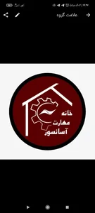 خانه مهارت آسانسور 2