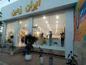 ایران زمین
