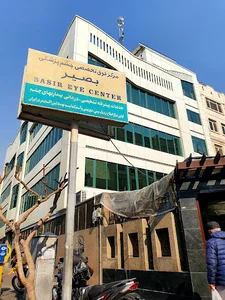 کلینیک چشم پزشکی بصیر