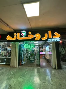 دکتر احمد قورچانی 3