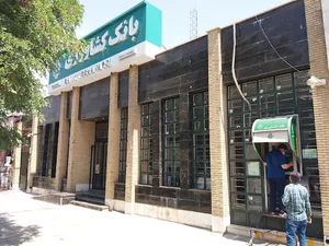 بانک کشاورزی