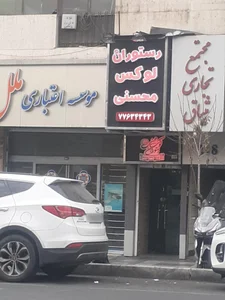 سالن پذیرایی لوکس