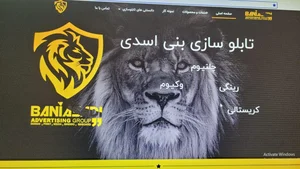 تابلوسازی بنی اسدی 2