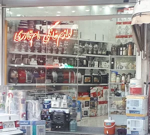 لوازم خانگی مام قادری