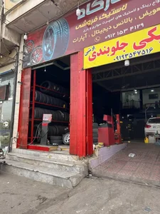 فروشگاه لاستیک پاسارگاد 3