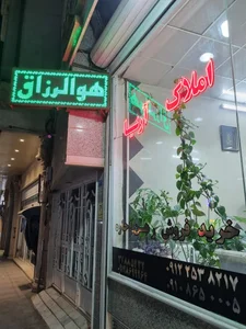 املاک آریا 3