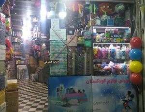 لوازم التحریر و کتاب فروشی پارسیان