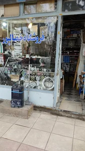 فروشگاه قطعات لوازم خانگی برقی خصالپور