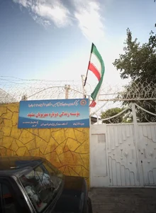 موسسه زندگی دوباره مهر پویان مشهد 2