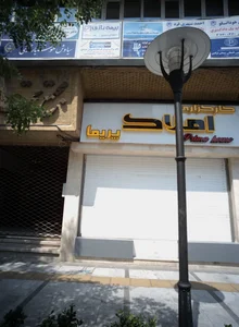 خدمات مسافرت هوایی و جهانگردی آوا سیر