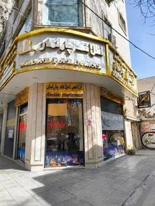 املاک پارلمان 2