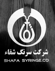 دفتر مرکزی شرکت سرنگ شفا