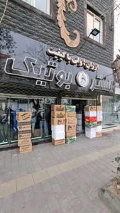 فروشگاه لباس لستر بوتیک