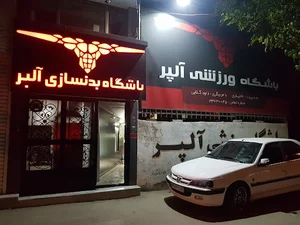 Alper Club