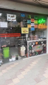عطاری بهارنارنج پاینده 4