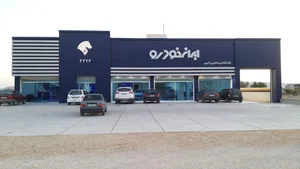 اتوگالری ستاره غرب