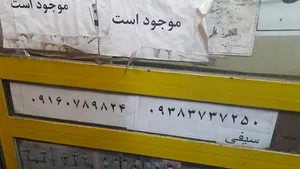 الکتریکی آسیا سیفی