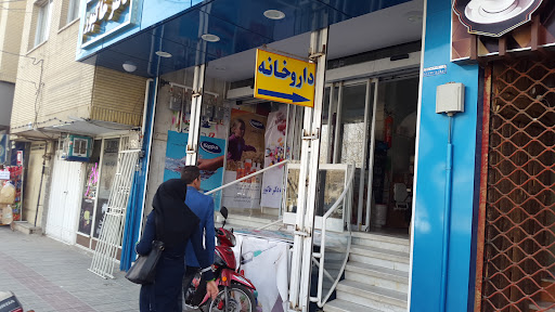 داروخانه شبانه‌روزی دکتر خاکپور
