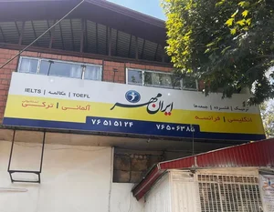 کانون سنگرسازان بی سنگر استان گیلان