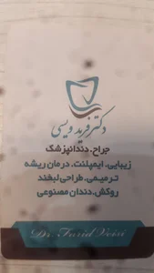 Faridveisi