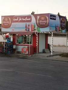 سایه مارکت 3