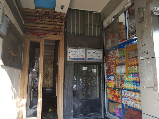 دکتر شیده شریعت پناهی