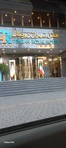 هتل تهران رویال