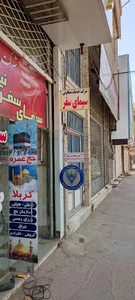 آژانس مسافرتی سیمای سفر