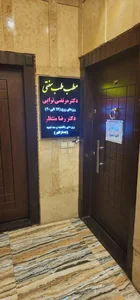 کلینیک مرتضی ترابی 2