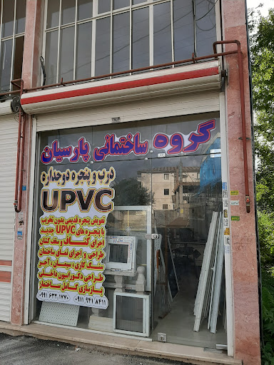 گروه ساختمانی پارسیان