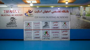 اصفهان اسکیت
