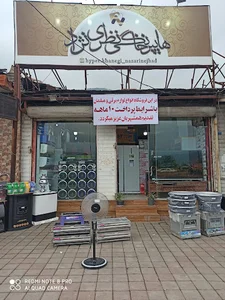 هایپر خانگی نظری نژاد