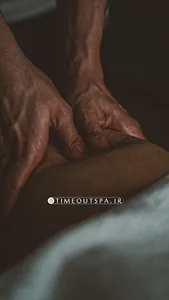مرکز ماساژ تایم اوت (سجادبرجعلی زاده)