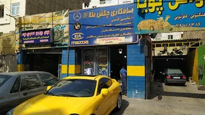 صافکاری چکش طلا(سیاوش)