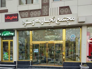 بوتیک زنانه آرشیدا