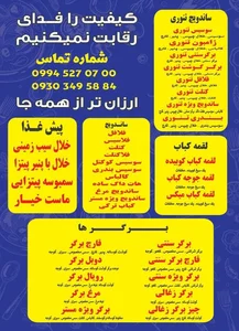 فست فودپاچینی مسترپیتزا 2