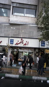 لوازم التحریر اندیشمند