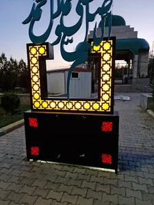 یادمان شهدای گمنام