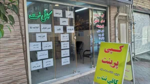 کافی نت سرو 2