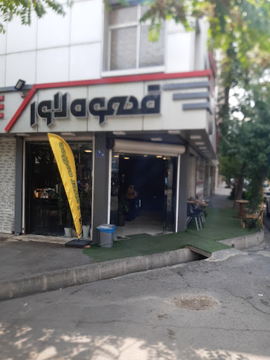 کافه قهوه لاور