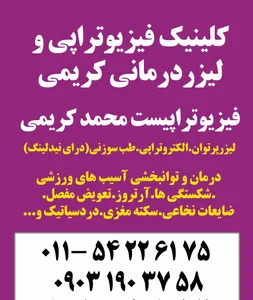 مرکز توانبخشی 2