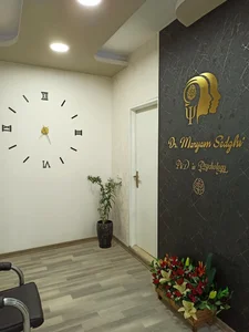 مرکز روانشناسی دکتر صدقی 2