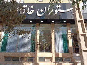 رستوران خاقان
