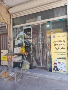 سوپر مارکت یوسف 2