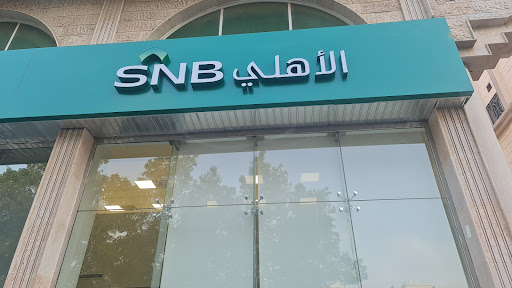 ‪SNB AlAhli Branch‬