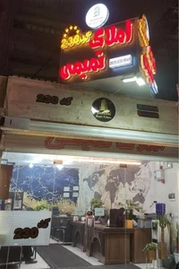 املاک تمیمی کد230