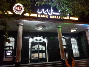 بانک ملی ایران